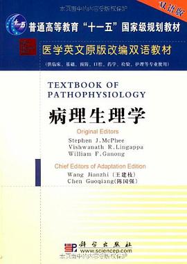 病理生理学 pdf epub mobi 电子书 下载