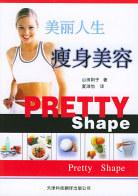 瘦身美容 pdf epub mobi 电子书 下载