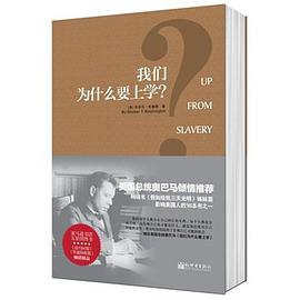 我们为什么要上学 pdf epub mobi 电子书 下载