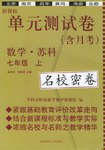 新课标单元测试卷（上）