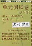 新课标单元测试卷（上）