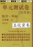 新课标单元测试卷（上） pdf epub mobi 电子书 下载