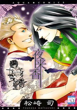 夜来香 pdf epub mobi 电子书 下载