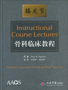 骨科臨床教程 pdf epub mobi 電子書 下載