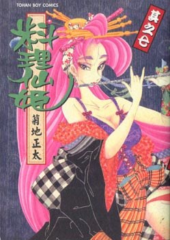 料理仙姬(07) pdf epub mobi 电子书 下载