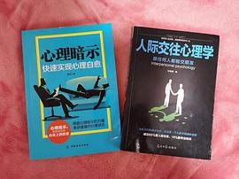 人际交往心理学 pdf epub mobi 电子书 下载