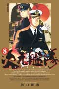 次元艦隊(08) pdf epub mobi 电子书 下载