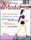 在天橋上留下貓腳印－－Model 工作事件簿 pdf epub mobi 下载