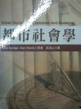 都市社會學. pdf epub mobi 电子书 下载