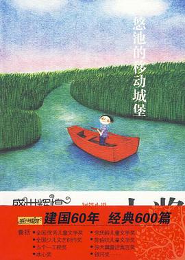 悠池的移动城堡 pdf epub mobi 电子书 下载