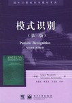 模式识别 pdf epub mobi 电子书 下载