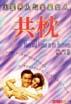 火星男人与金星女人共枕 pdf epub mobi 下载