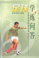 足球学练问答 pdf epub mobi 电子书 下载