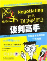 談判高手 pdf epub mobi 電子書 下載