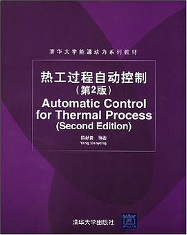 熱工過程自動控製 pdf epub mobi 電子書 下載