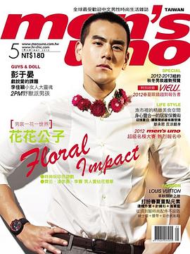 men's uno Taiwan pdf epub mobi 电子书 下载