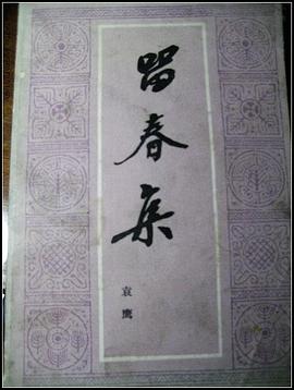 留春集 pdf epub mobi 電子書 下載