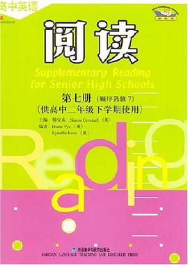 高中英语（第7册） pdf epub mobi 电子书 下载