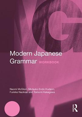 Modern Japanese Grammar Workbook pdf epub mobi 下载