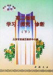 高二物理（下） pdf epub mobi 电子书 下载