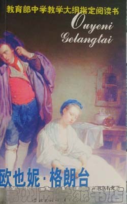 欧也妮·格朗台 pdf epub mobi 电子书 下载