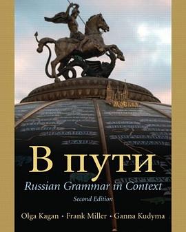 V Puti or Russian Grammar in Context pdf epub mobi 电子书 下载