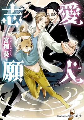 愛犬志願 pdf epub mobi 电子书 下载