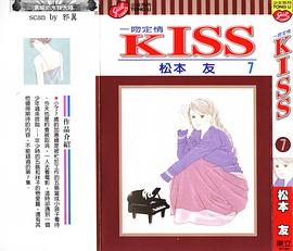 Kiss 7 pdf epub mobi 电子书 下载