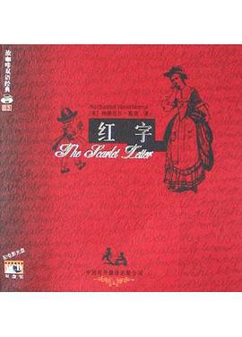 红字 pdf epub mobi 电子书 下载