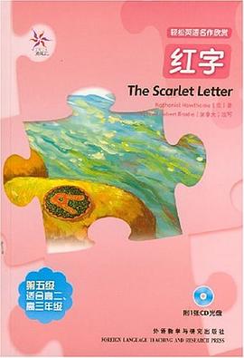 红字 pdf epub mobi 电子书 下载
