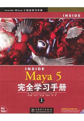 Maya5完全學習手冊(上、下) pdf epub mobi 電子書 下載