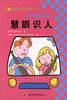 性格测试.2.慧眼识人 pdf epub mobi 电子书 下载