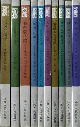中國雅俗文學論叢 pdf epub mobi 電子書 下載