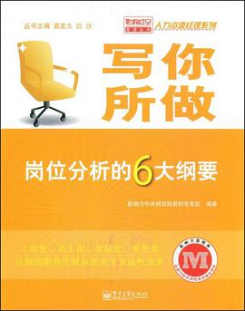 写你所做 pdf epub mobi 电子书 下载
