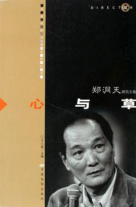 心与草 pdf epub mobi 电子书 下载