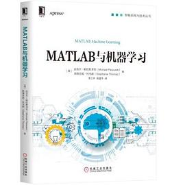 MATLAB与机器学习 pdf epub mobi 电子书 下载