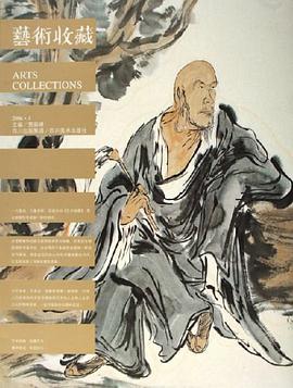 艺术收藏-2006.1 pdf epub mobi 电子书 下载