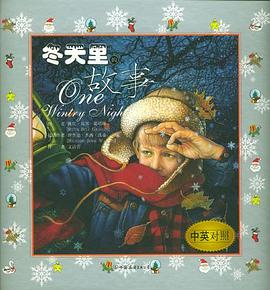 冬天里的故事（中英对照） pdf epub mobi 电子书 下载