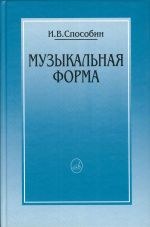 Muzykalnaja forma pdf epub mobi 电子书 下载