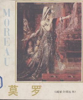 莫羅 pdf epub mobi 電子書 下載