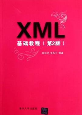 XML基礎教程 pdf epub mobi 電子書 下載