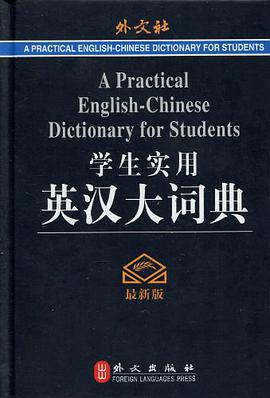 学生实用英汉大词典 pdf epub mobi 电子书 下载