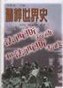 法西斯运动和法西斯专政 pdf epub mobi 电子书 下载