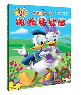 迪士尼小熊维尼阅读成长 pdf epub mobi 电子书 下载