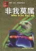 非我莫属 pdf epub mobi 电子书 下载