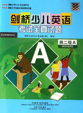剑桥少儿英语考试全真试题 pdf epub mobi 电子书 下载