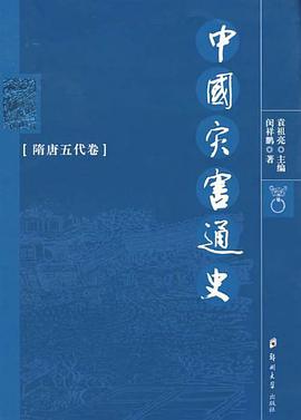中国灾害通史 pdf epub mobi 电子书 下载