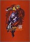 紅霹―Erementar gerad“red” pdf epub mobi 電子書 下載