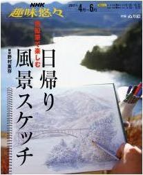 色鉛筆で楽しむ日帰り風景スケッチ pdf epub mobi 下载