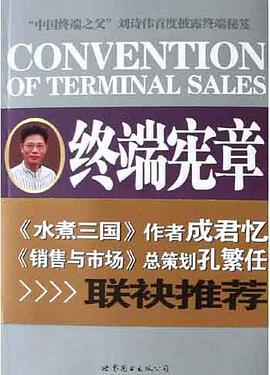 终端宪章 pdf epub mobi 下载